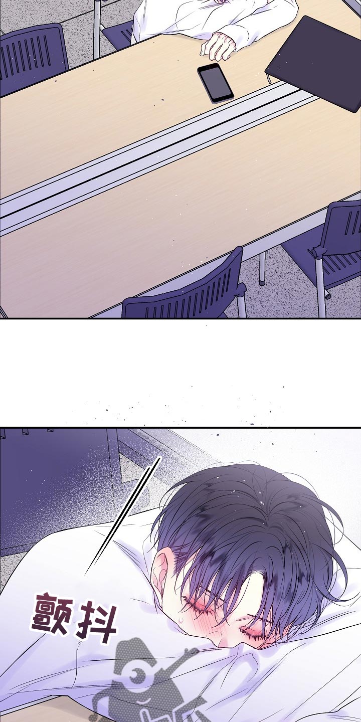 第25章：要我帮你吗？3