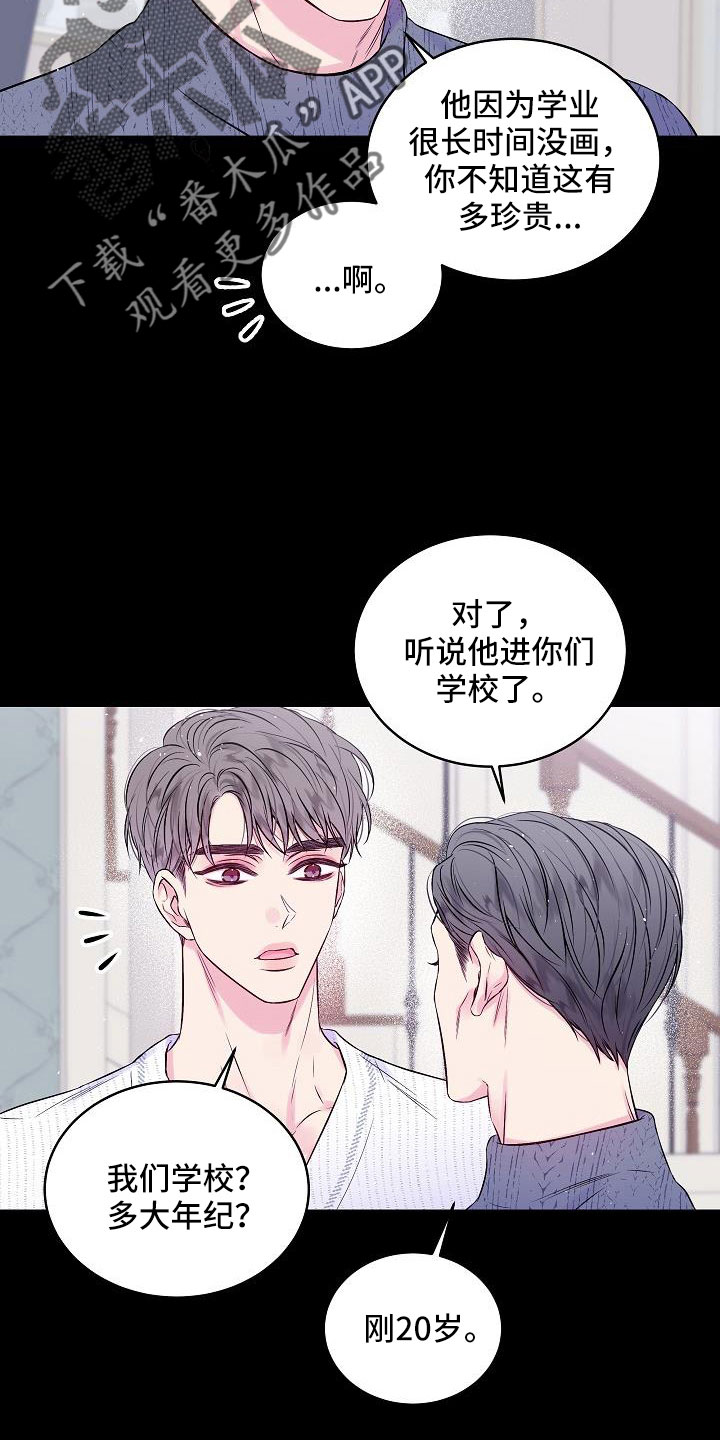 第66章：只要你也爱我4