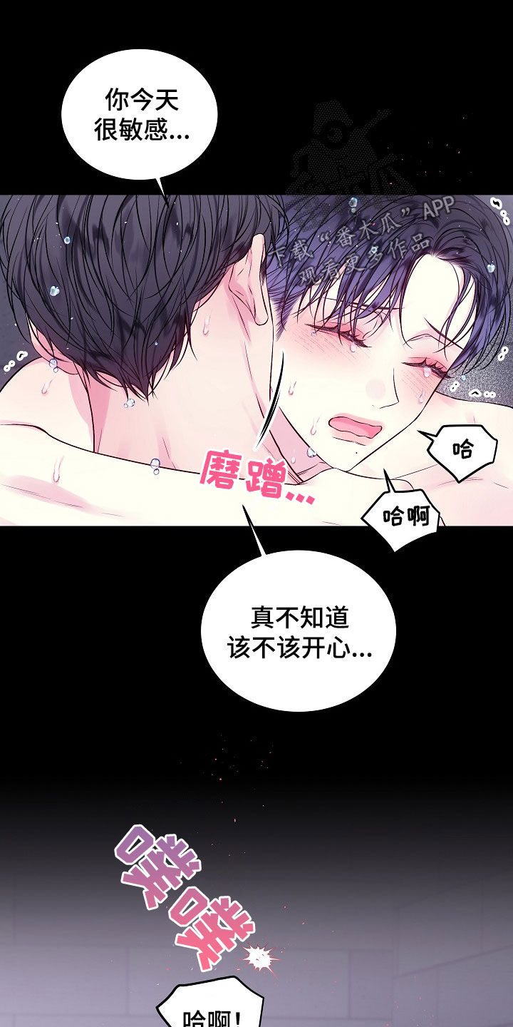 第95章：别做梦4