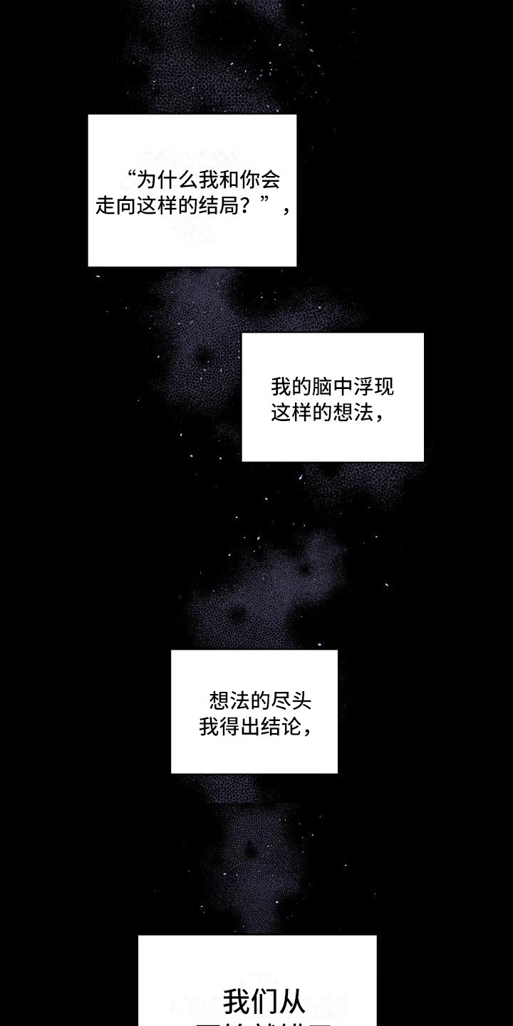 第7章：错了3