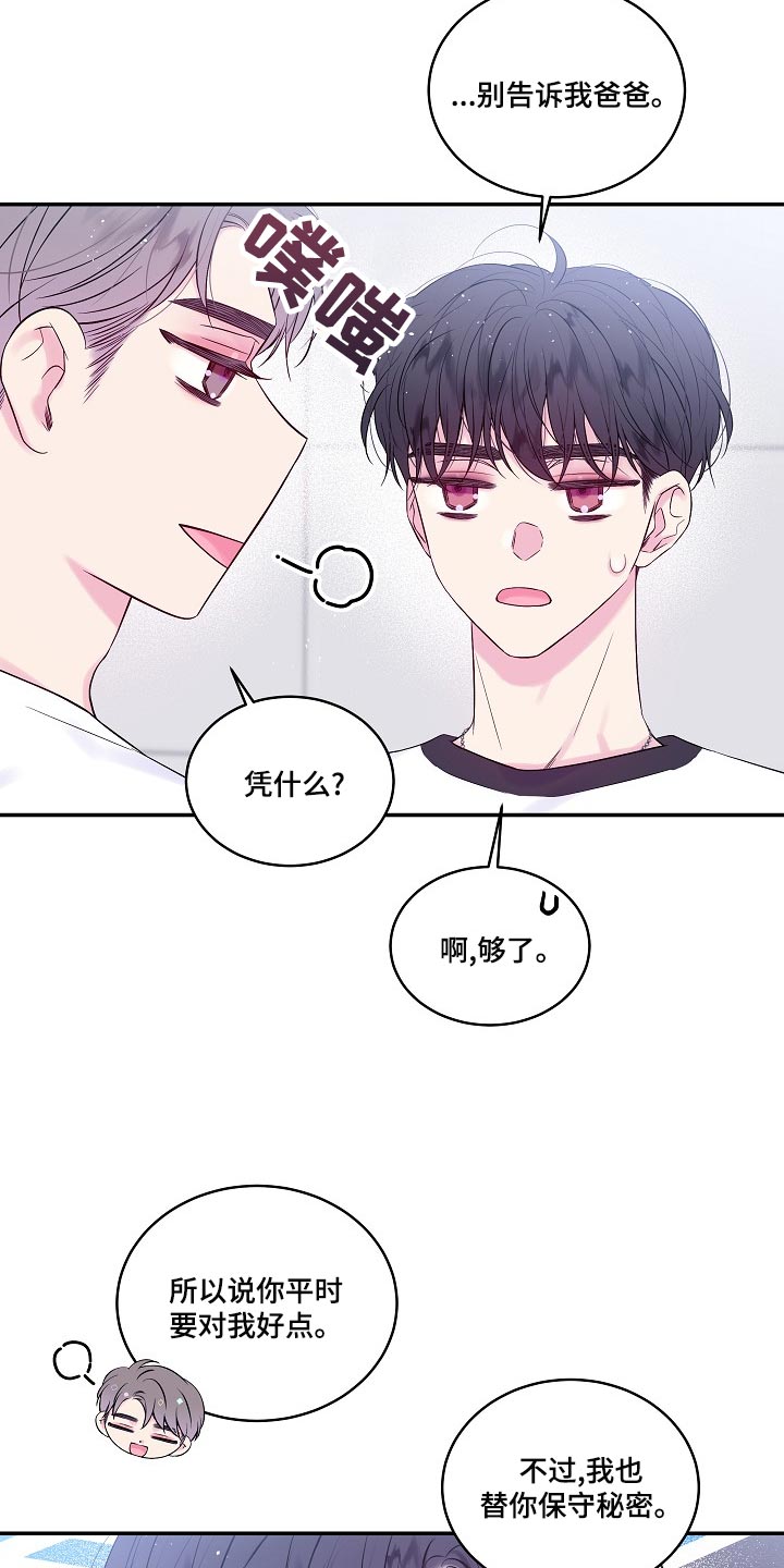 第42章：反胃1