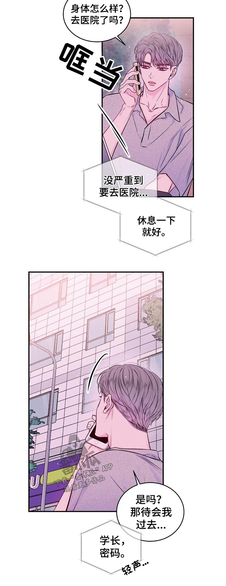 第59章：很像4