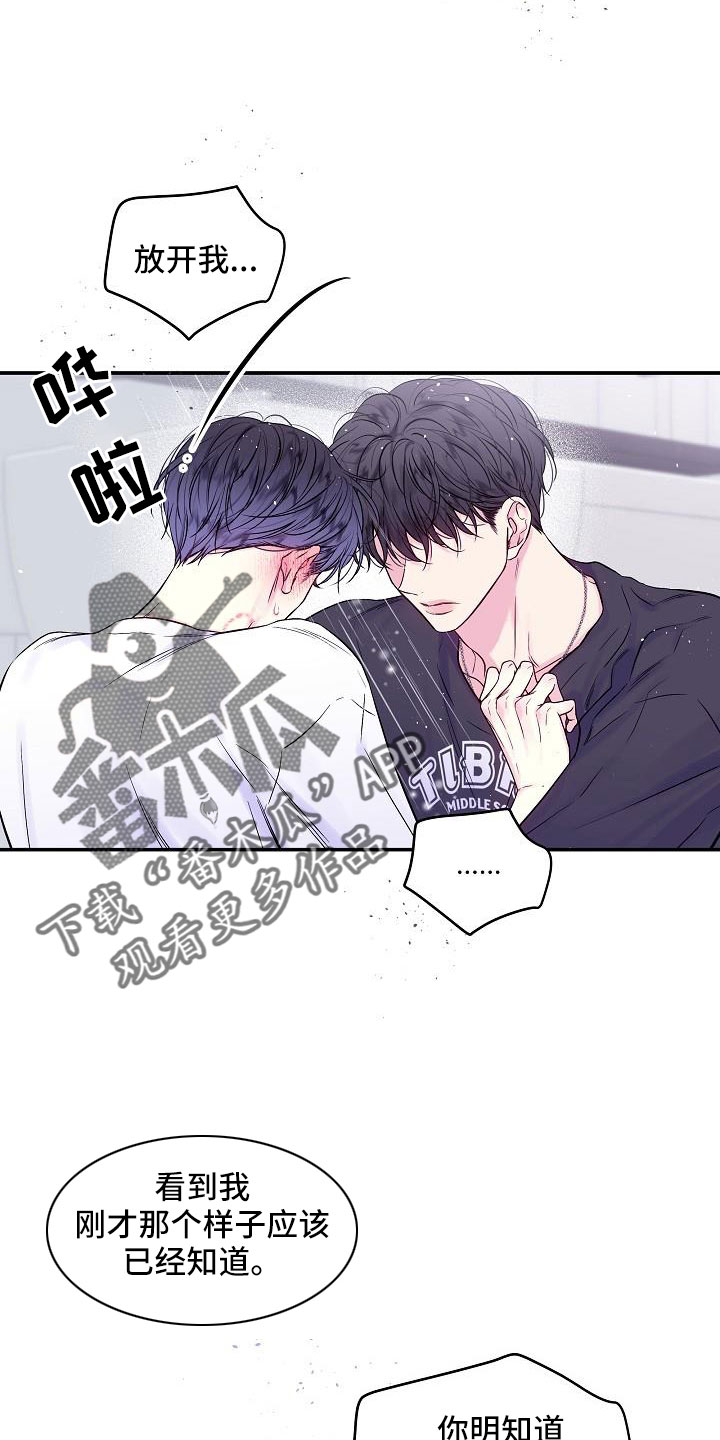 第63章：喜欢上你了0
