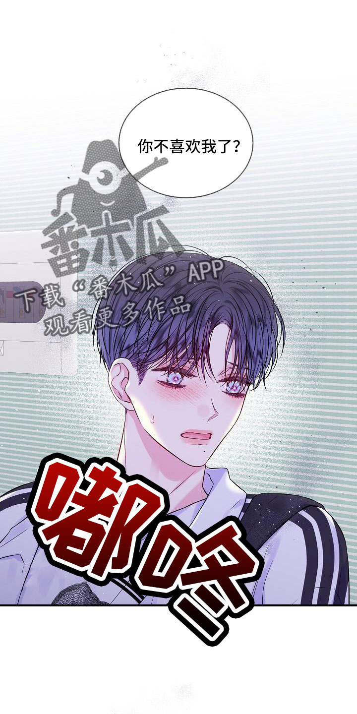 第74章：分手吧3
