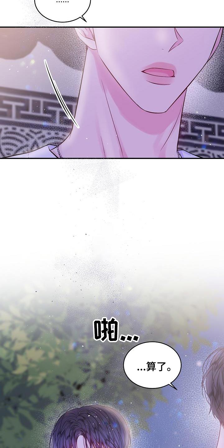 第57章：怎么了3