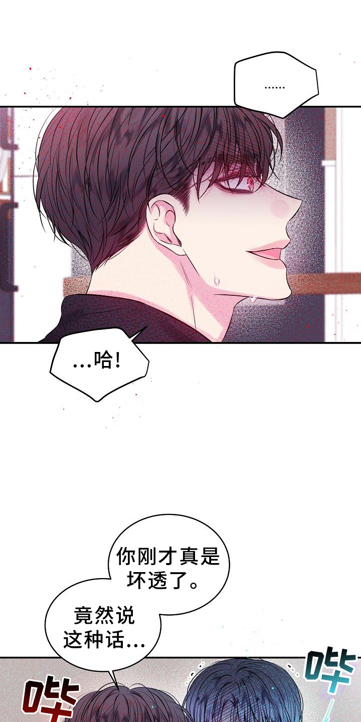 第79章：赋予4