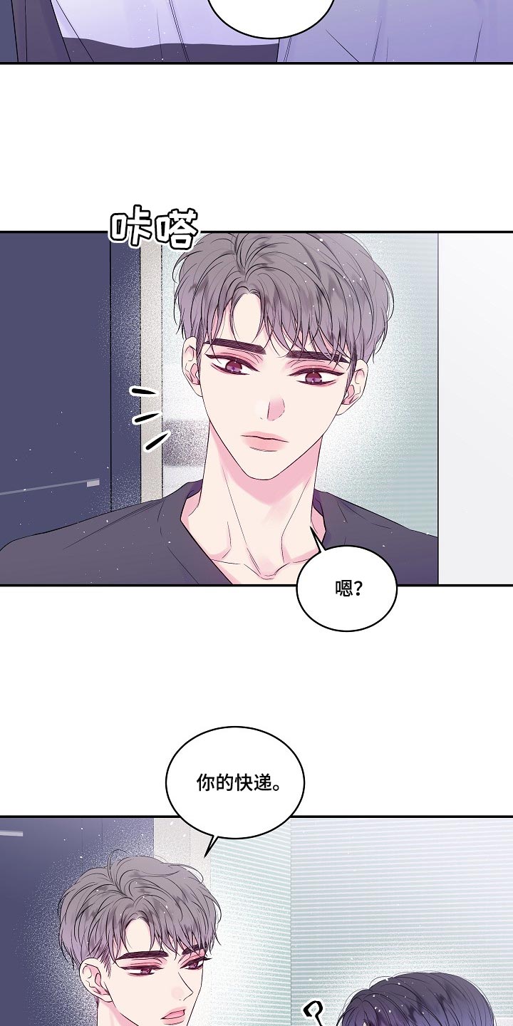 第37章：快递1