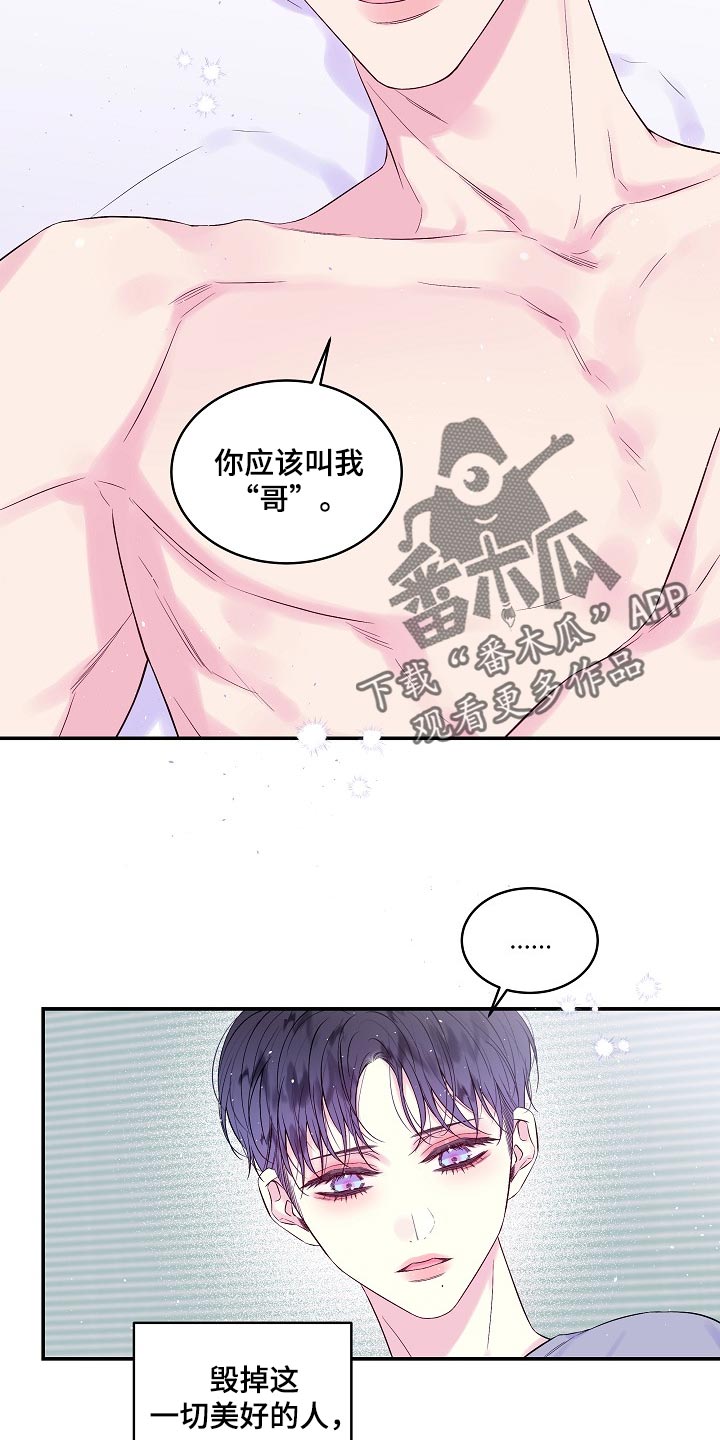 第36章：都是我的错1