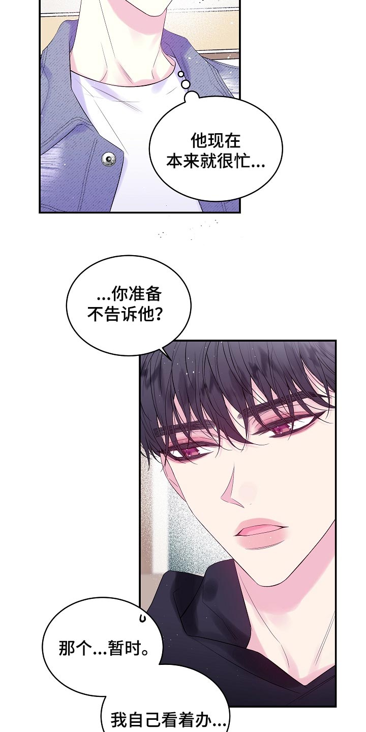 第21章：我很喜欢你的画3