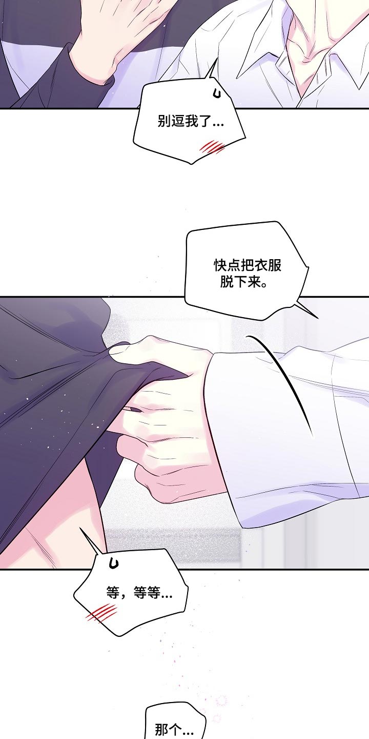 第33章：小心眼3