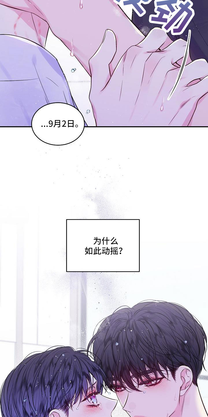 第69章：我爱他4