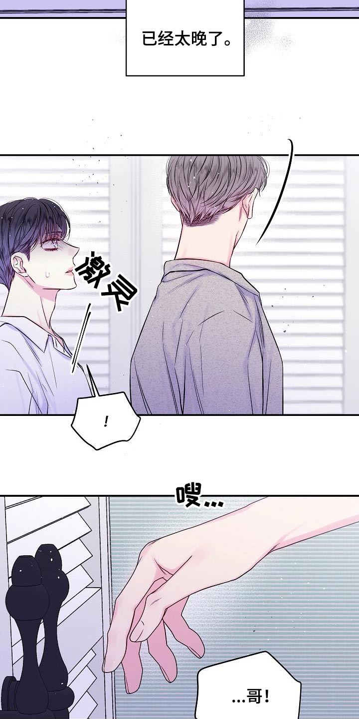 第60章：改变不了3