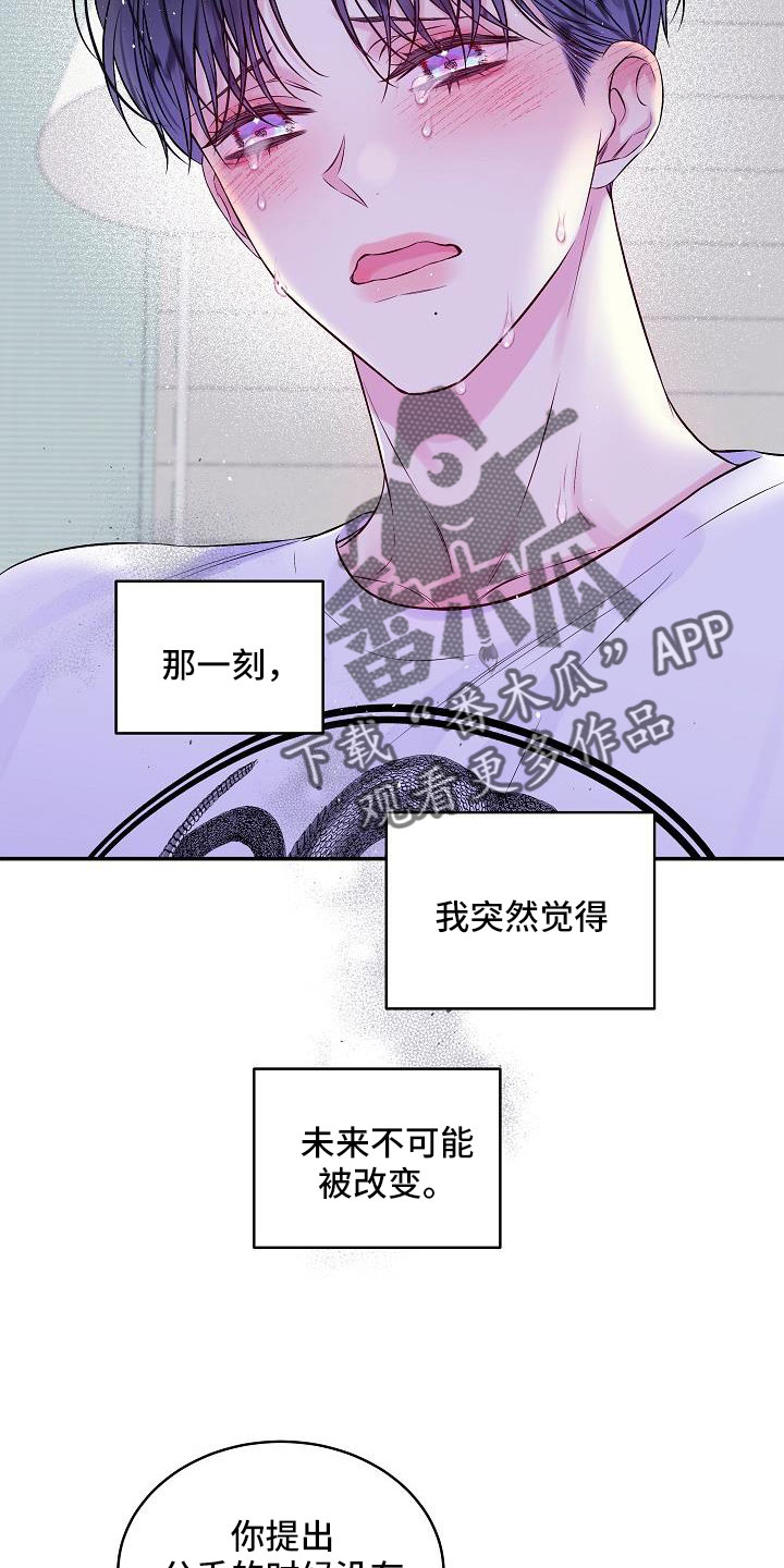 第75章：什么都做不了1