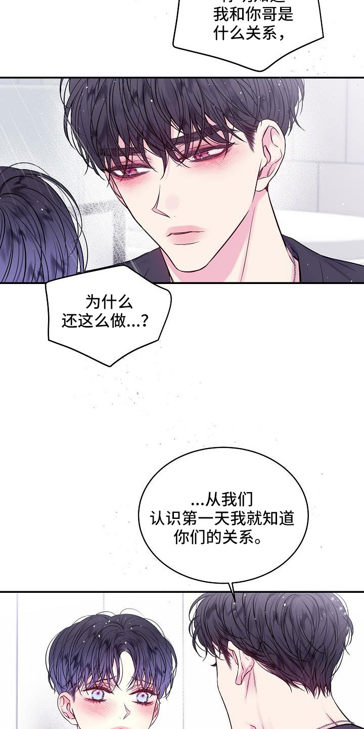 第63章：喜欢上你了1