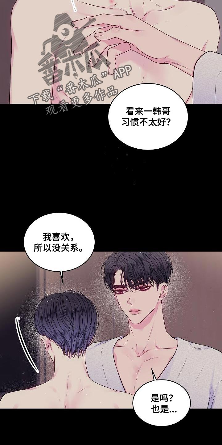 第81章：其实我都知道1