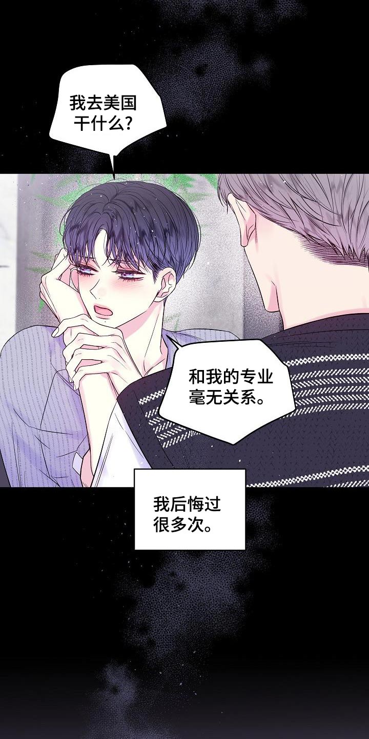 第48章：不想分开4