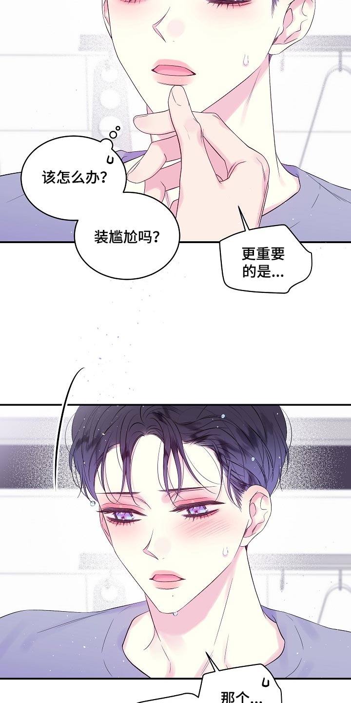 第35章：看穿所有心思3