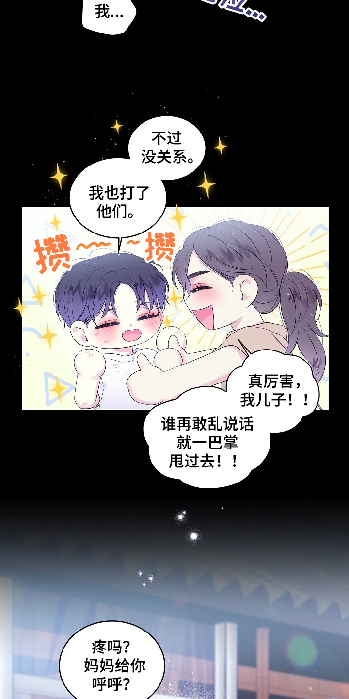 第1章：无法改变的命运4