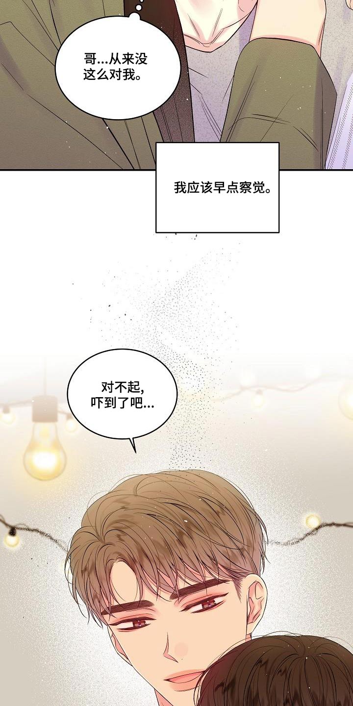 第44章：给我一点时间0