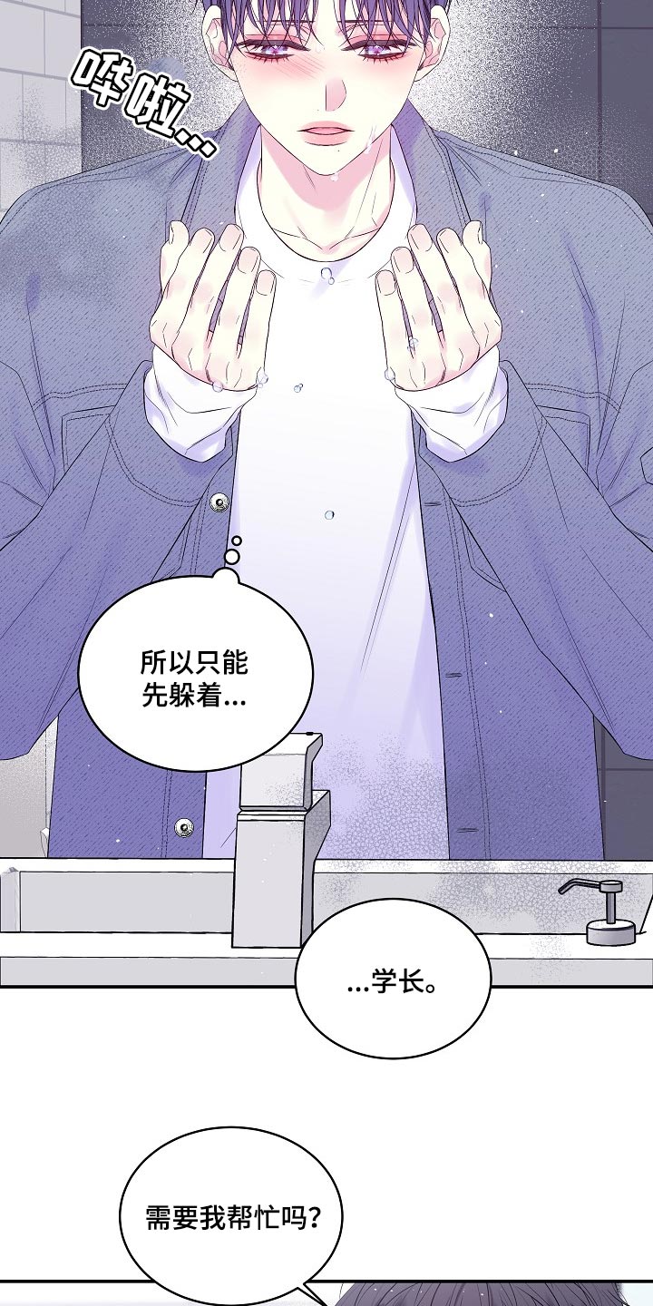 第19章：没有办法阻止4