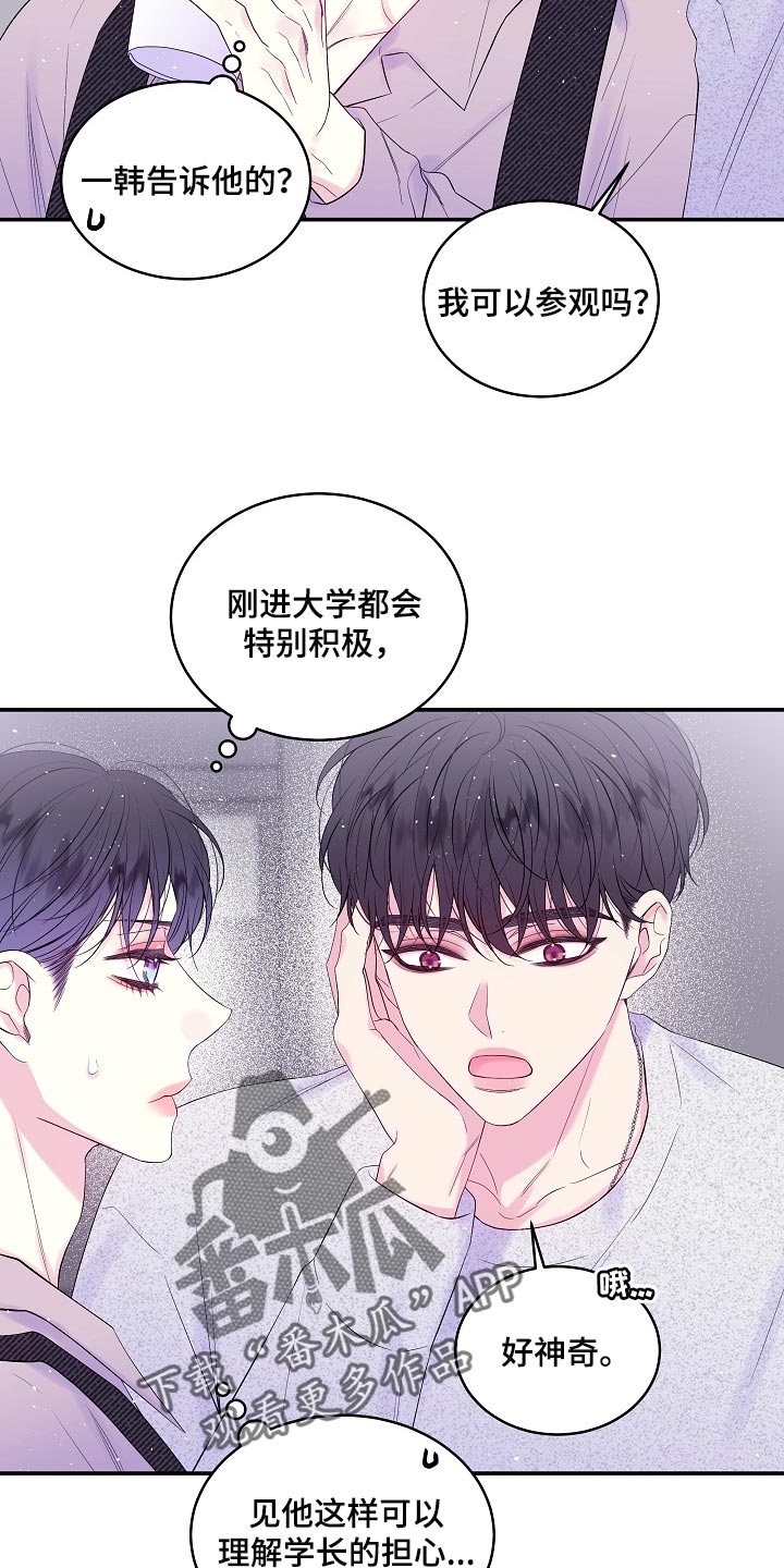 第21章：我很喜欢你的画2