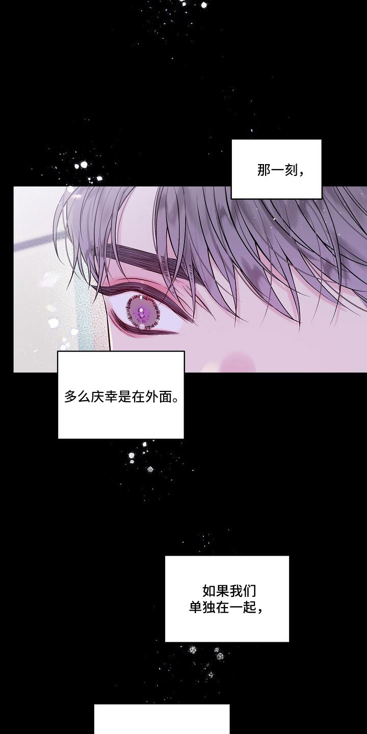 第68章：想你永远不离开4