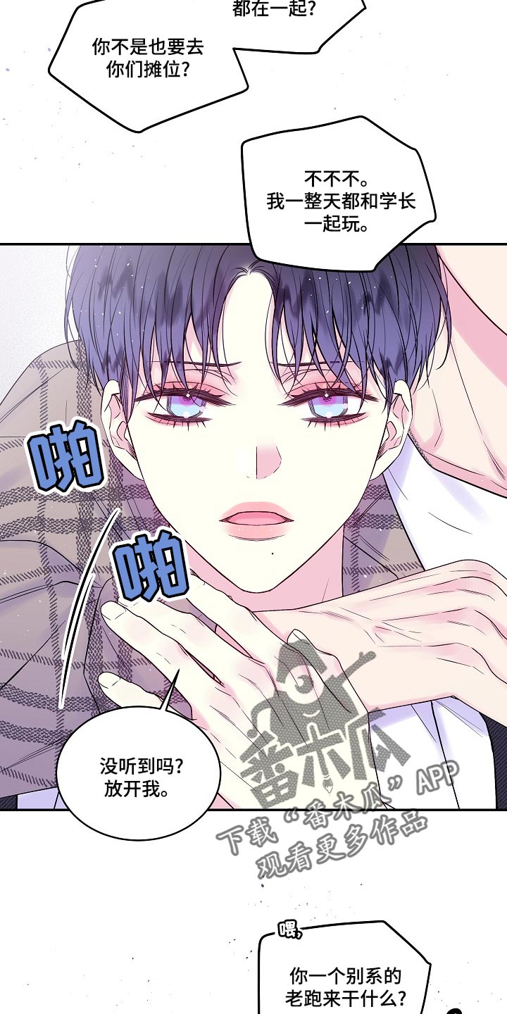 第39章：一起去不就好了0
