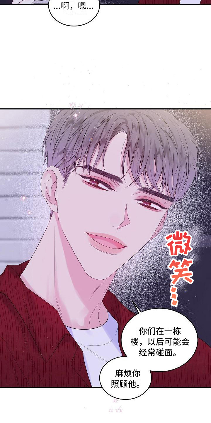 第14章：心情复杂3