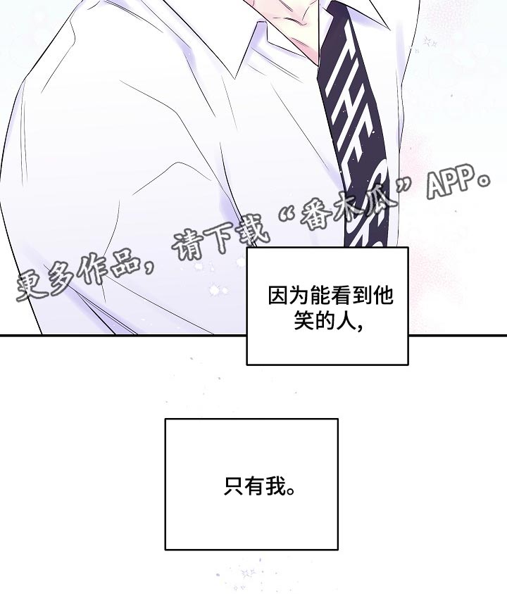 第28章：能看到的人只有我0