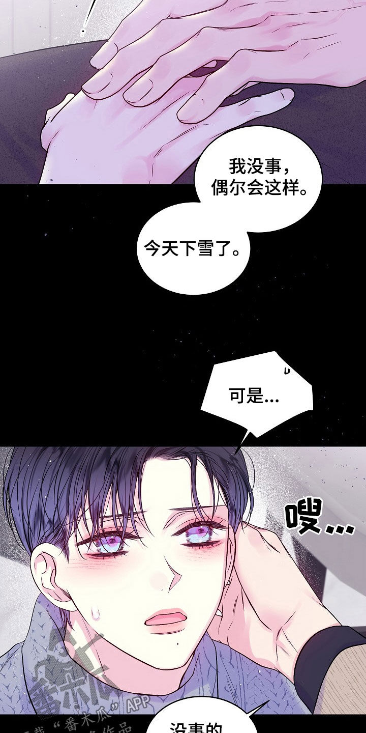第97章：秘密1