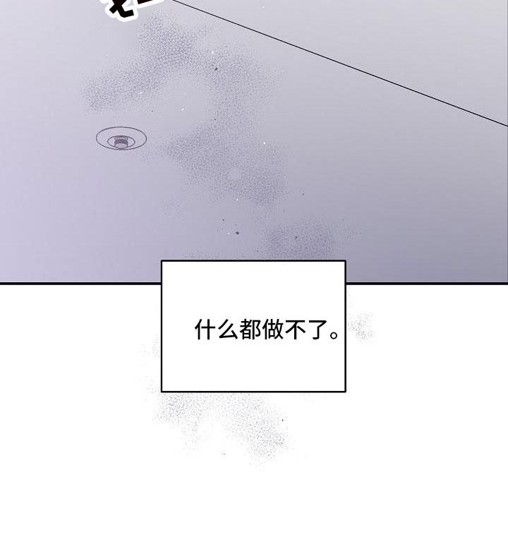 第75章：什么都做不了4