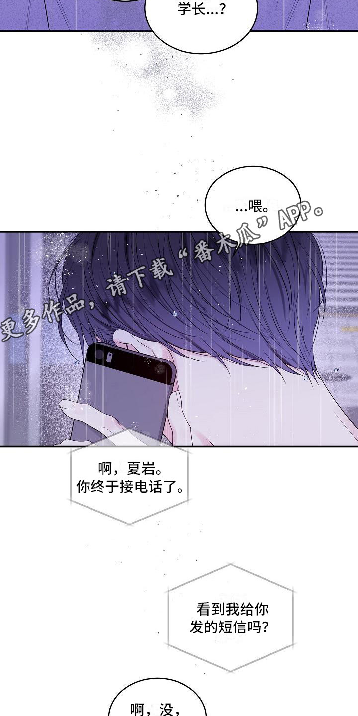 第12章：10年前4