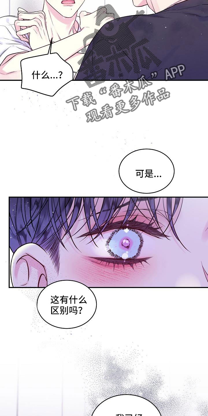 第63章：喜欢上你了2