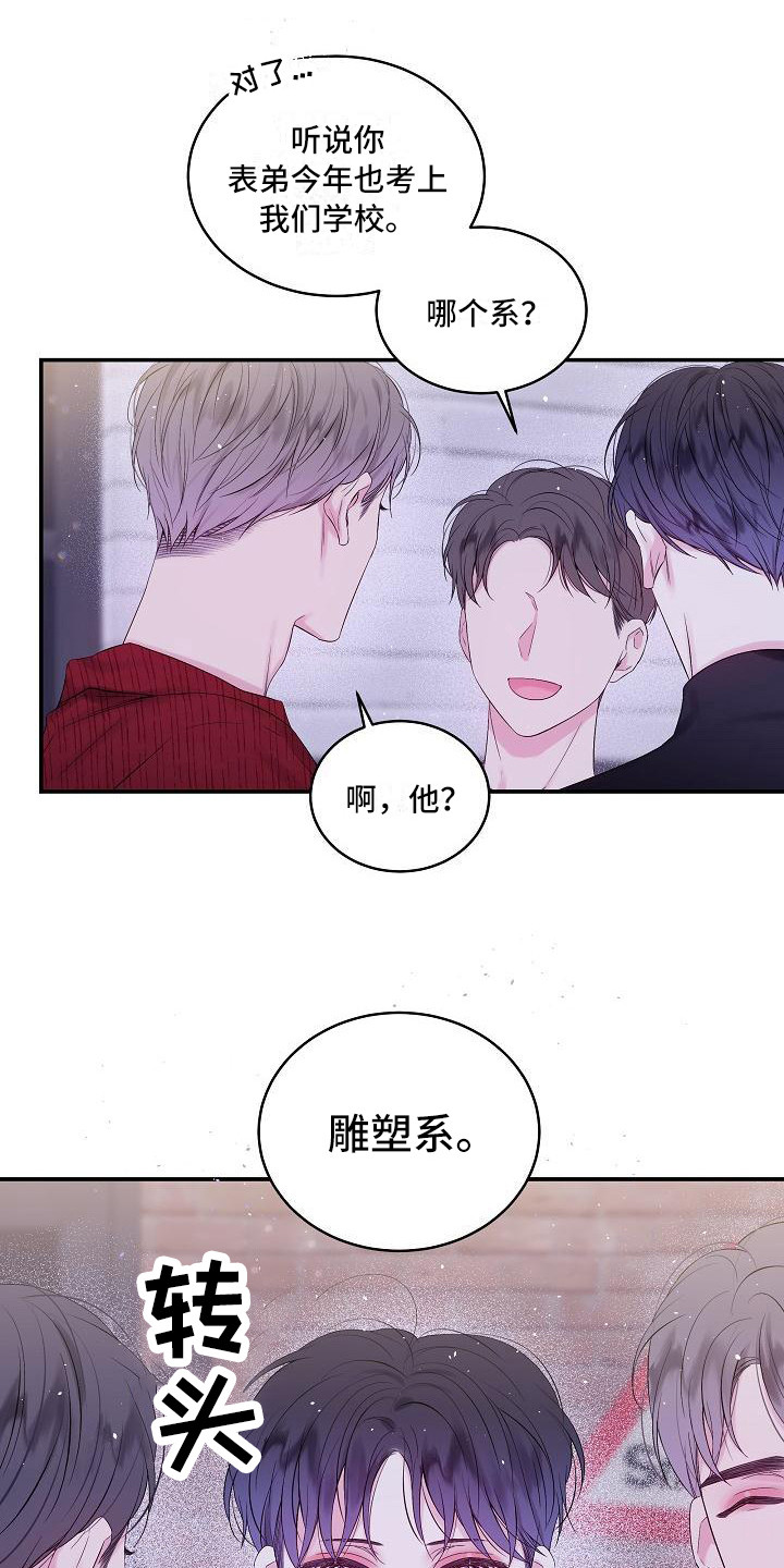 第14章：心情复杂0