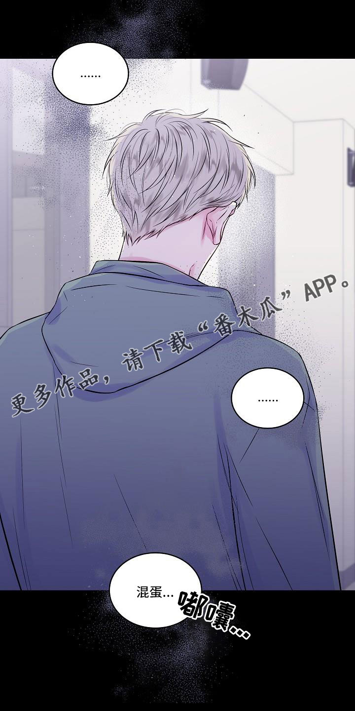 第67章：混蛋2