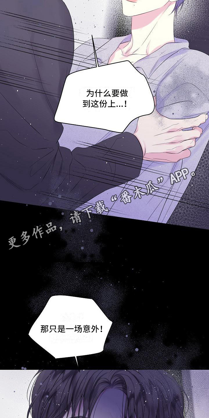 第7章：错了4