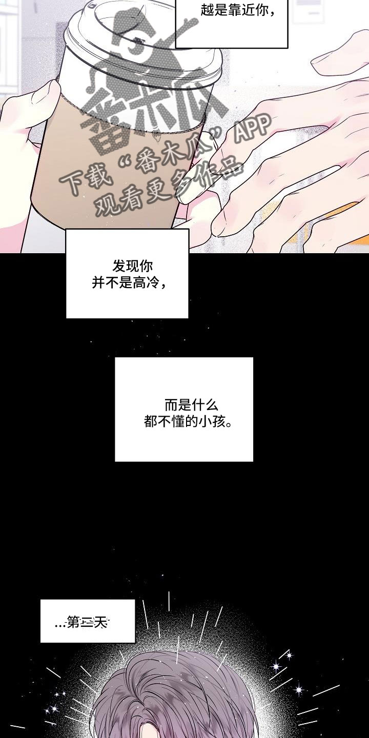 第67章：混蛋3