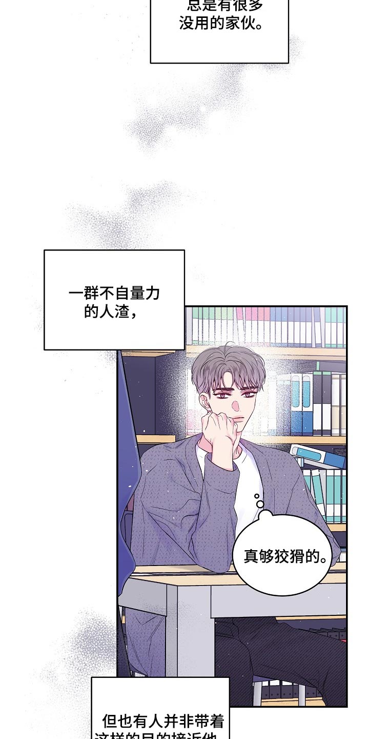 第28章：能看到的人只有我1