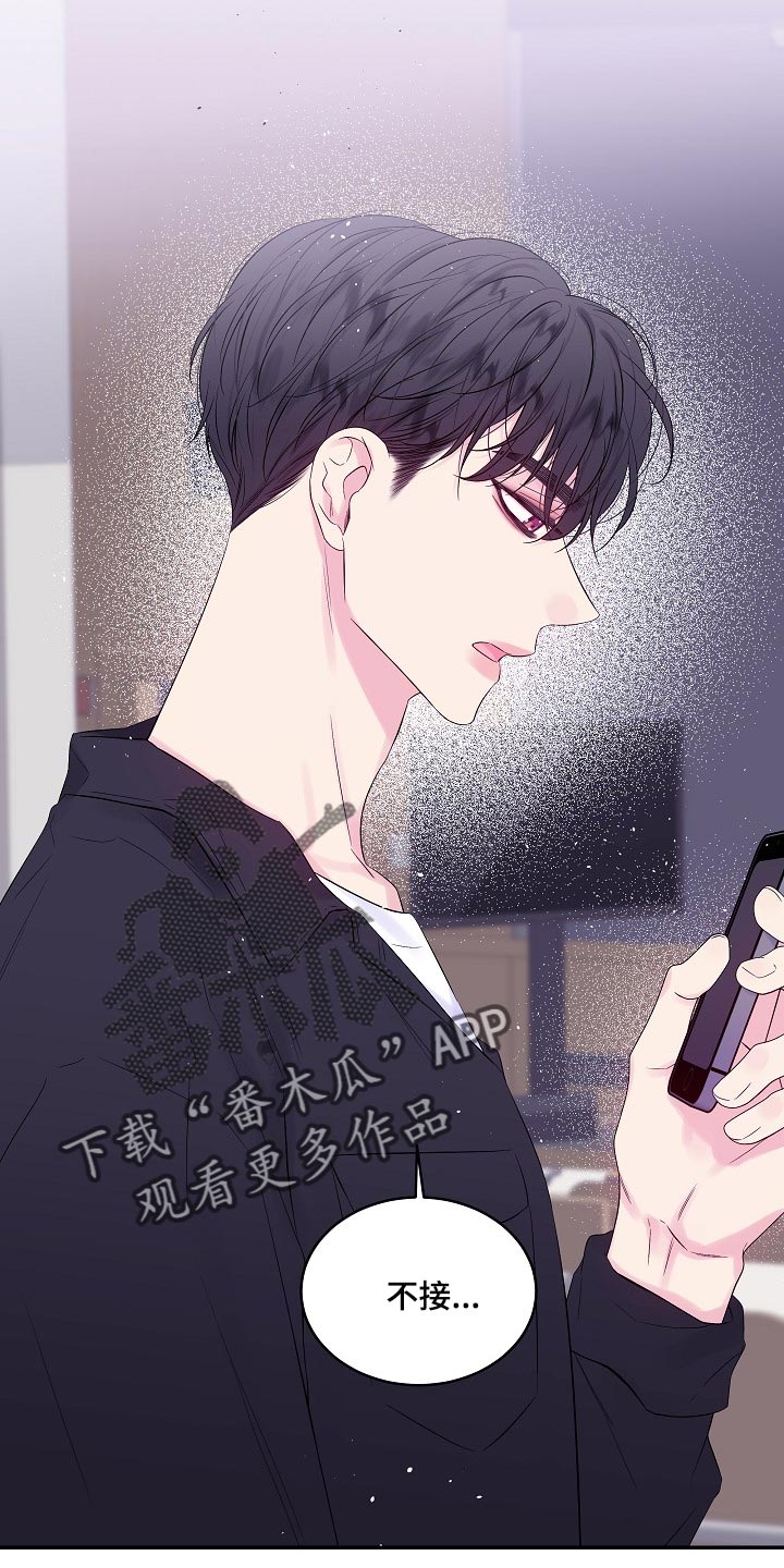 第30章：摔手机0