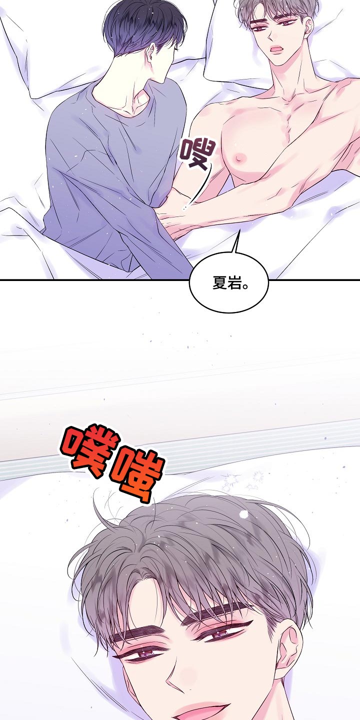 第36章：都是我的错0
