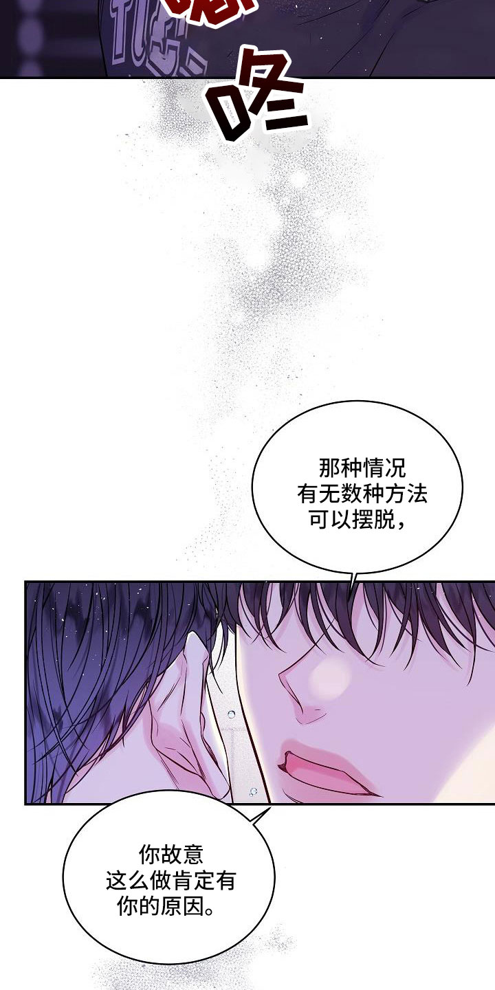 第64章：不回答我吗4