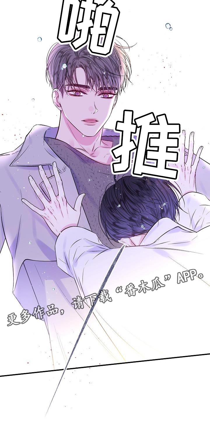 第88章：想报答2