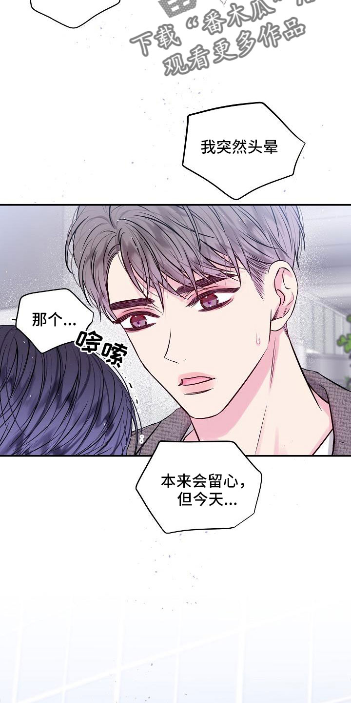 第72章：都没变2
