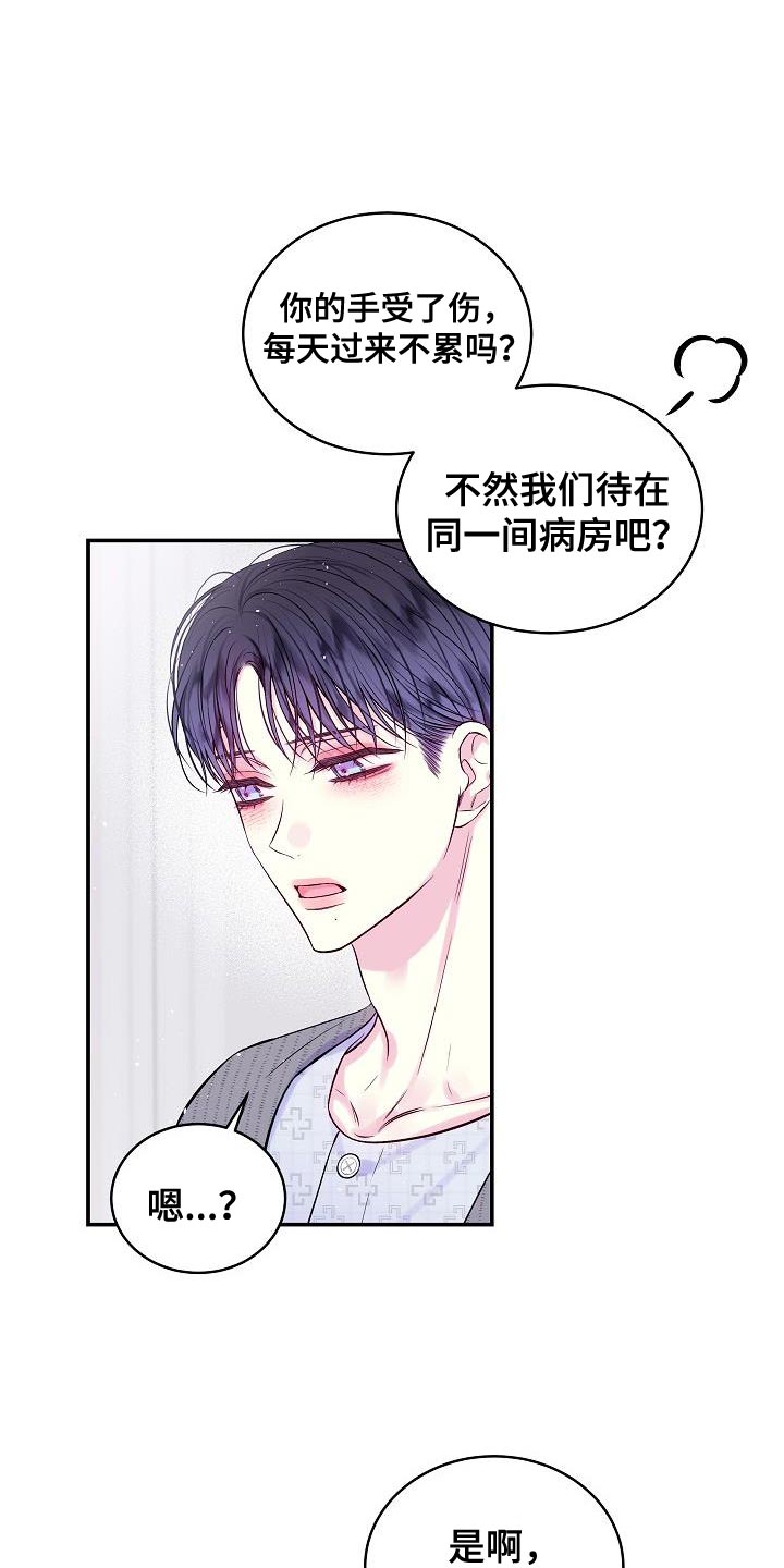 第90章：我早就该有所察觉2