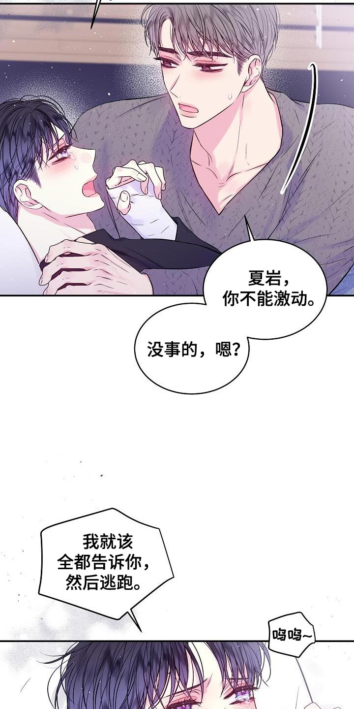 第89章：不能泄气4