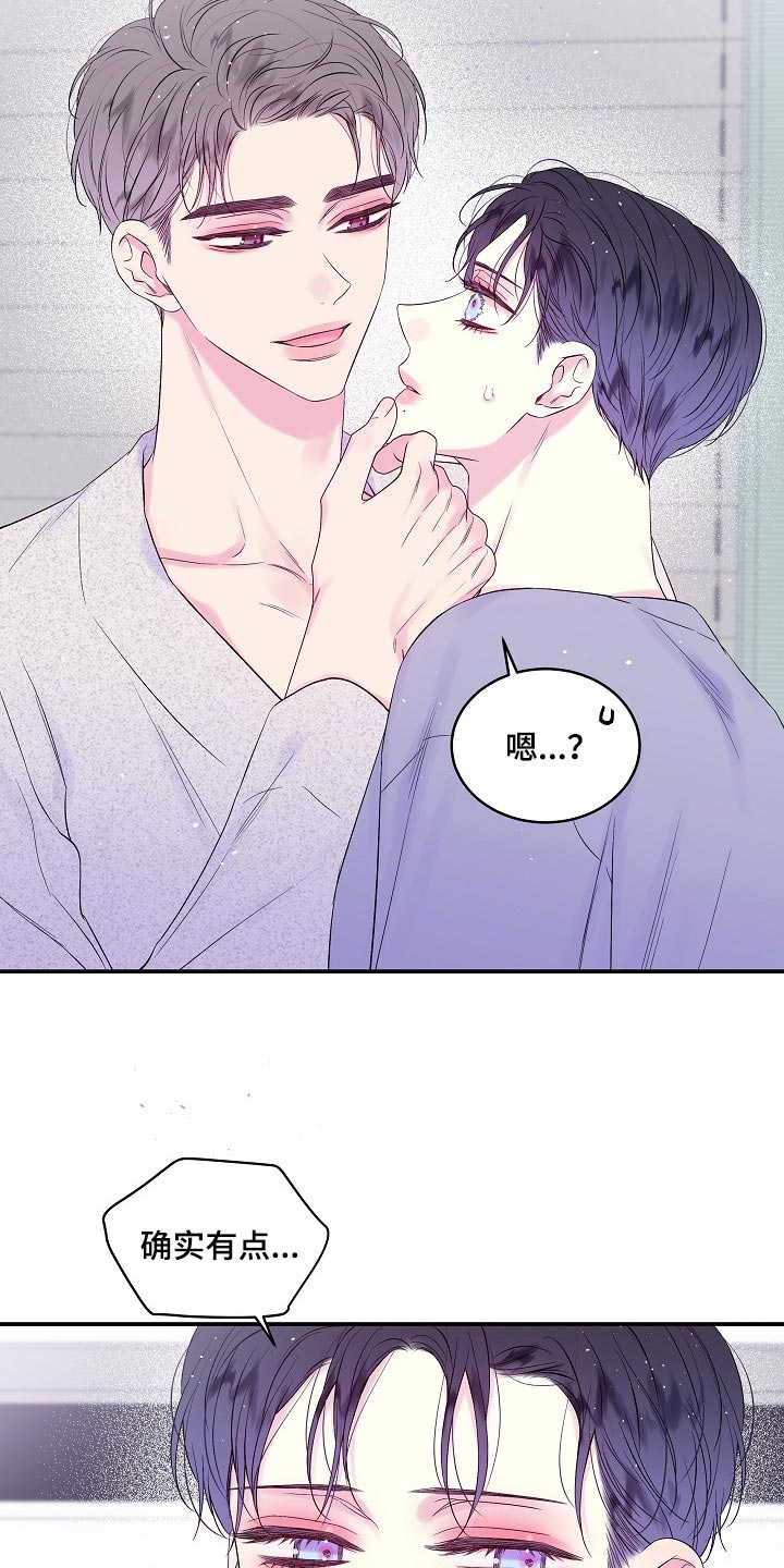 第35章：看穿所有心思2