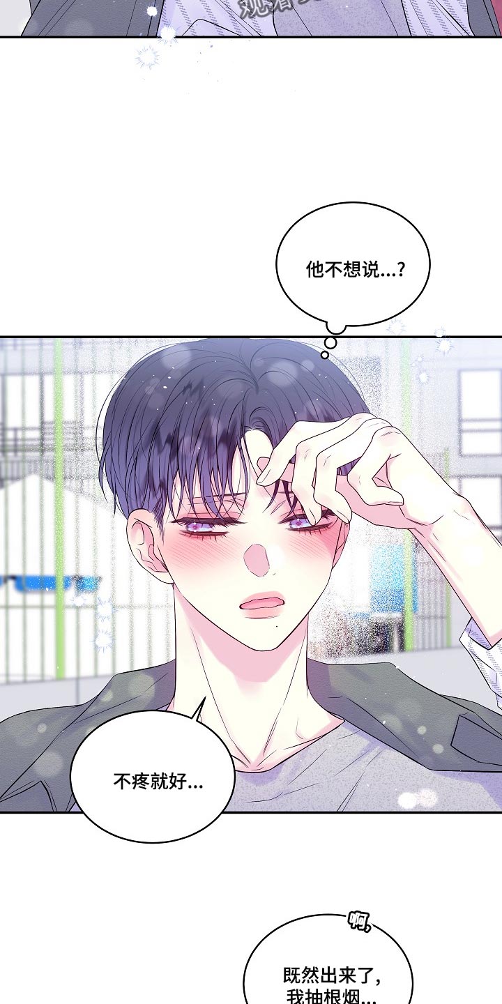 第41章：给你涂药3