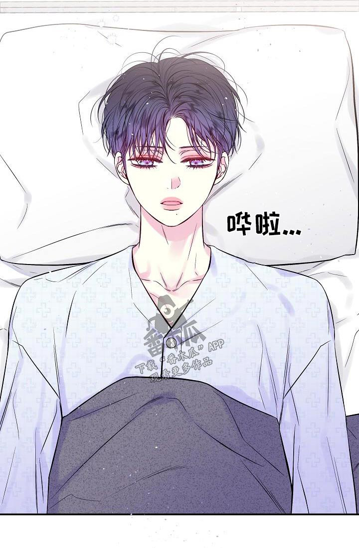 第57章：怎么了4