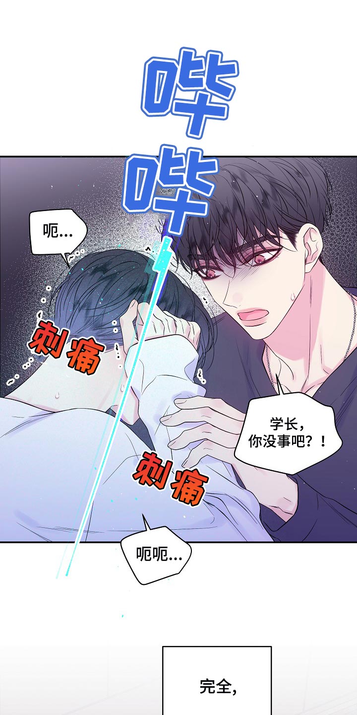 第26章：一模一样0
