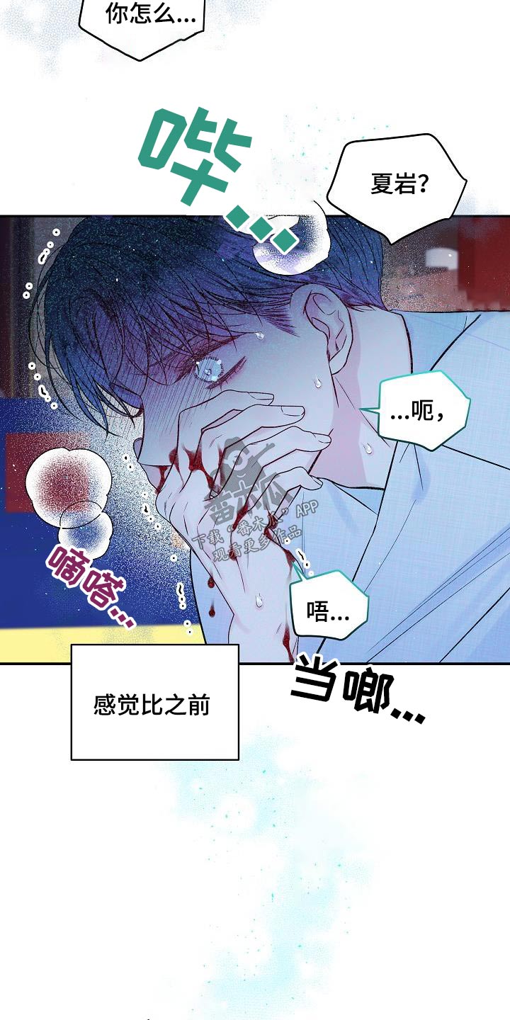 第57章：怎么了2